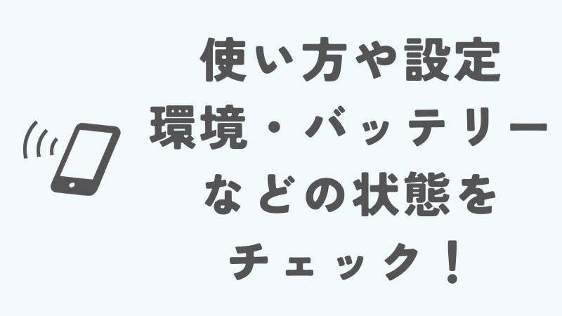 iPhoneがすぐ熱くなる原因とウイルスの関係