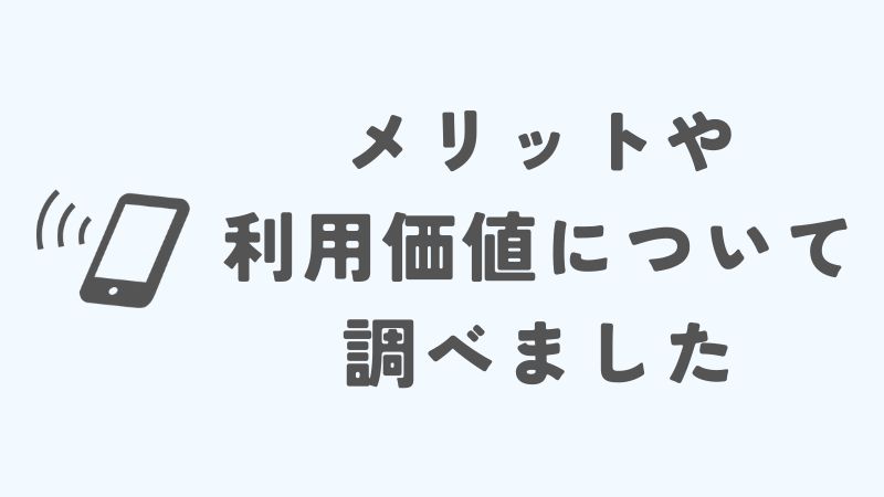 iPhoneのセキュリティパックプラスは必要か？サービス内容と判断基準