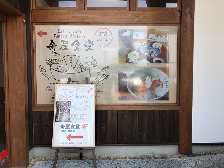 釣りファミ　釣りの後は、美味いメシ！京都の釣り場を食べ歩くin平田埋立地（京都・伊根）