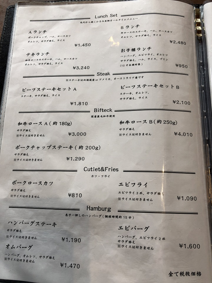 地産食堂 味工房 ひさみのメニュー。京都・京丹後の釣り場、間人漁港