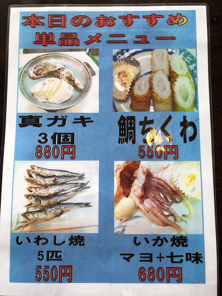 京都の釣り場で美味いメシ！伊根釣行で食べる海鮮ランチ！橋立海産センター、瑞松苑、メニュー